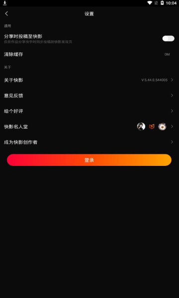 快影吾爱破解版下载_快影无水印永久vip免费版v5.60.0.560003