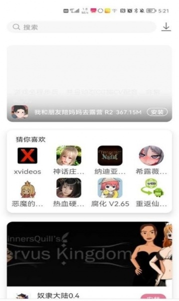 游咔最新版游戏盒免费下载_游咔app安卓最新版下载v1.1.0 安卓版 运行截图3