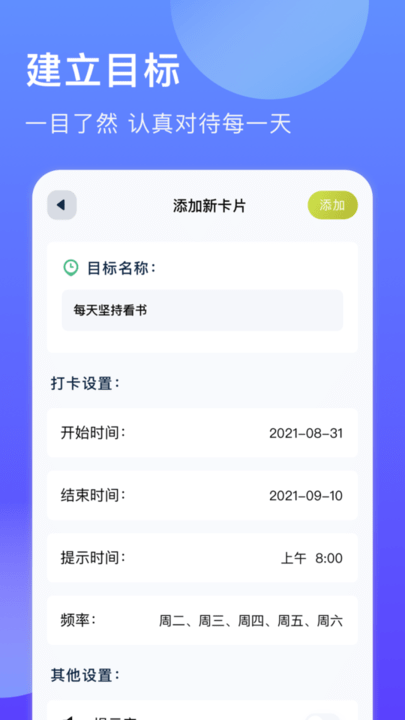 未定事件提醒手机版下载_未定事件提醒app下载v1.2 安卓版 运行截图2