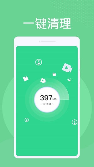 神州清理大师app下载_神州清理大师免费版下载v1.0 安卓版 运行截图3