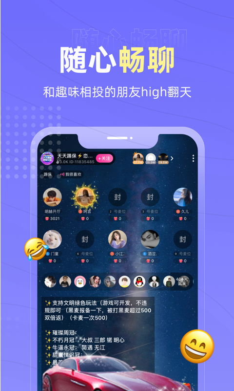 merrydate交友平台app下载_merrydate最新版下载v1.0 安卓版 运行截图1