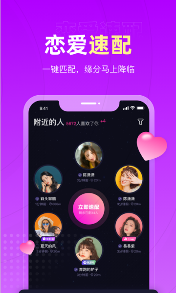 merrydate交友平台app下载_merrydate最新版下载v1.0 安卓版 运行截图3