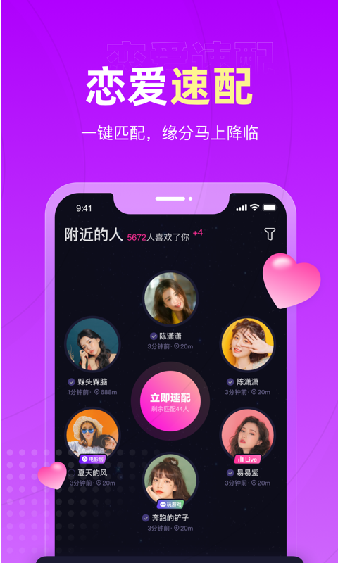 merrydate交友平台app下载_merrydate最新版下载v1.0 安卓版 运行截图3