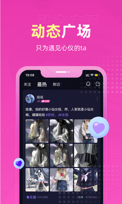 merrydate交友平台app下载_merrydate最新版下载v1.0 安卓版 运行截图2