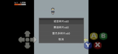 奥特曼外传游戏下载_奥特曼外传中文安卓版下载v2.5 安卓版 运行截图1