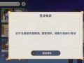 原神2.8版本更新后进不去怎么回事2.8版本更新后进不去原因分析与说明[多图]