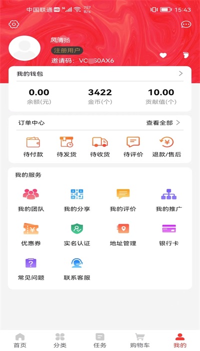 悦点悦有最新版下载_悦点悦有软件下载v2.0.0 安卓版 运行截图2