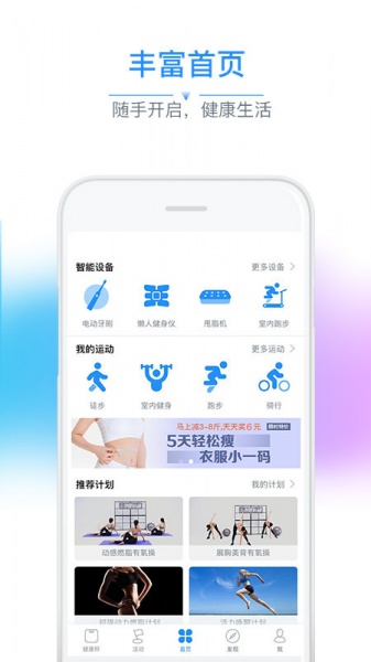 多锐运动app官方版免费下载_多锐运动下载最新版V2.5.8 运行截图1