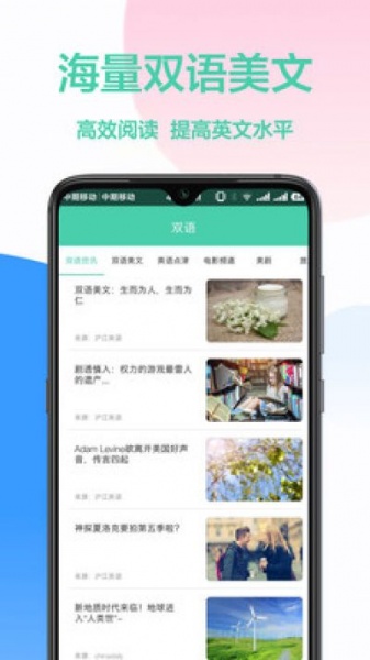 灵格斯手机app下载_灵格斯安卓版下载v1.0.4 安卓版 运行截图1