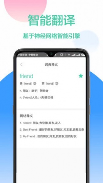 灵格斯手机app下载_灵格斯安卓版下载v1.0.4 安卓版 运行截图2