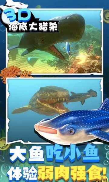 海底大猎杀3D内置作弊菜单下载_海底大猎杀3D手游破解版V1.0.2 运行截图2