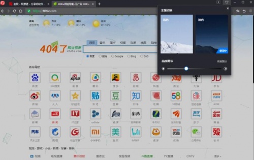 360极速浏览器X电脑版下载_360极速浏览器X电脑版最新中文绿色最新版v21.0.1120.0 运行截图2