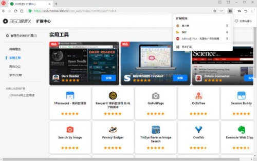 360极速浏览器X电脑版下载_360极速浏览器X电脑版最新中文绿色最新版v21.0.1120.0 运行截图3