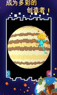 粉末星球游戏最新版免费下载_粉末星球游戏下载手机版V1.0.0 运行截图1