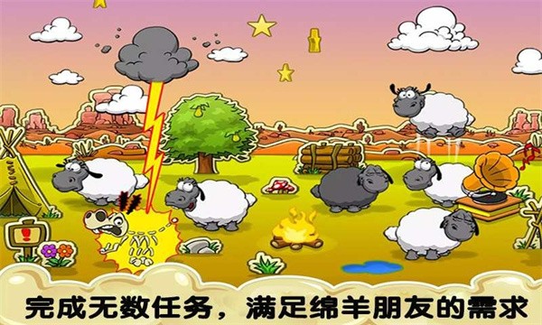 疯狂绵羊游戏下载手机版_疯狂绵羊下载最新版V1.10.6