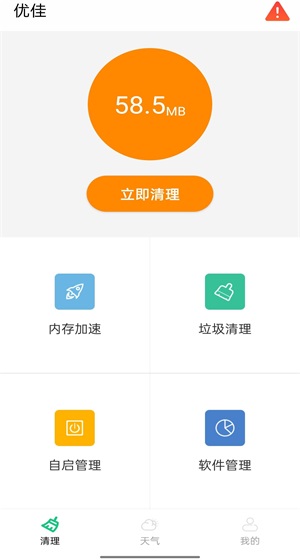 优佳天气预报app下载_优佳最新版下载v1.0.3 安卓版 运行截图1