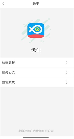 优佳天气预报app下载_优佳最新版下载v1.0.3 安卓版 运行截图2