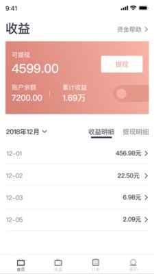 小红电安卓版app下载_小红电最新版下载v1.3.3 安卓版 运行截图3