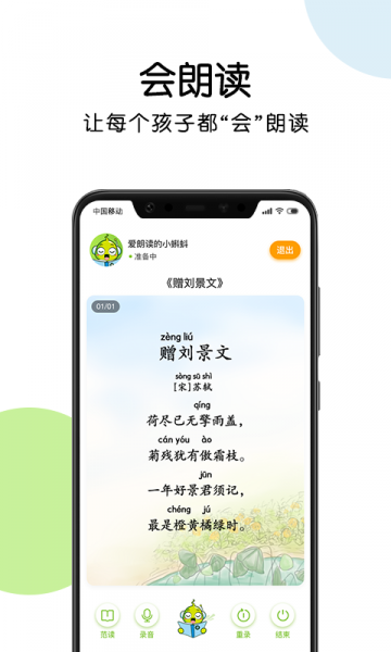 课课听安卓版免费下载_课课听app手机版下载v1.1.1 安卓版 运行截图3