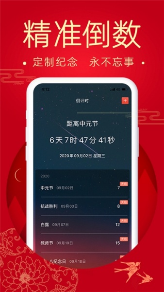 中华老黄历app下载_中华老黄历2022版最新下载v4.2.3 安卓版 运行截图2