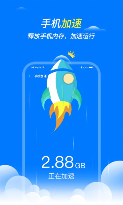 章鱼管家app下载_章鱼管家2022最新版下载v1.0.0 安卓版 运行截图3
