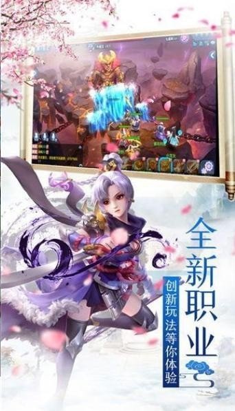 幻录仙缘手游下载_幻录仙缘最新版下载v1.0.2 安卓版 运行截图1