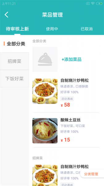 梓可食店云最新版免费下载_梓可食店云手机版下载安装v1.0.0 安卓版 运行截图1