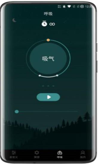 催眠助眠app下载_催眠助眠手机最新版下载v1.0.0 安卓版 运行截图1