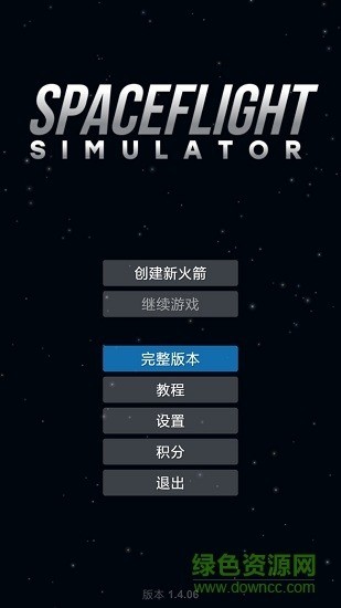 航天模拟器2022下载破解版中文-航天模拟器2022最新版 运行截图2