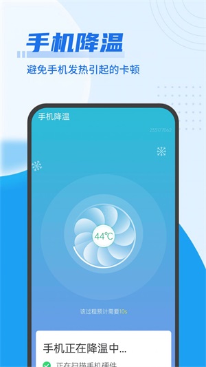 流动极速优化管家app手机版下载_流动极速优化管家2022下载v1.0.0 安卓版 运行截图1