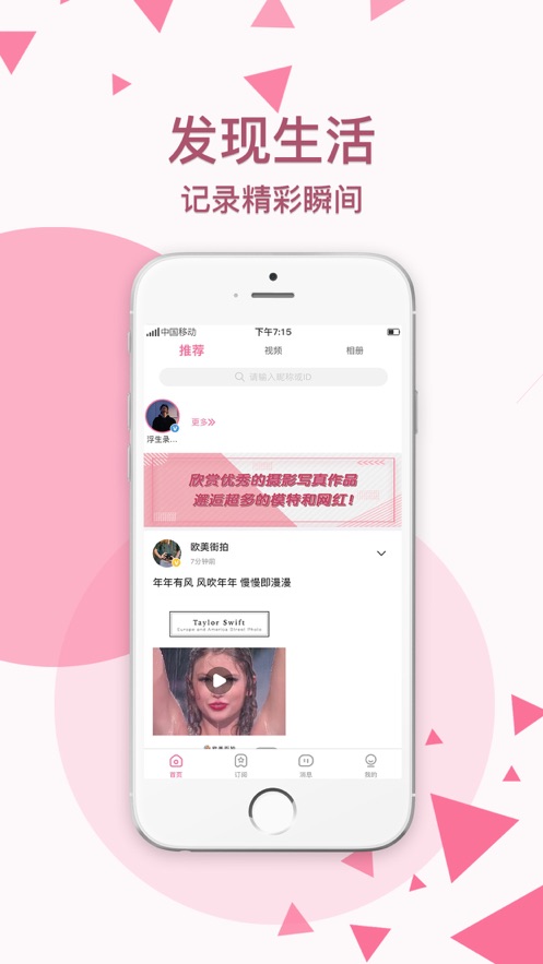 颜图社app