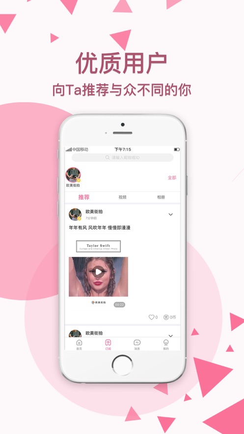 颜图社app