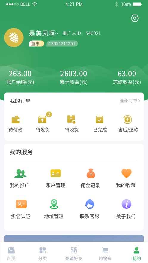 千年古桑园app下载_千年古桑园手机版下载v1.0 安卓版 运行截图1