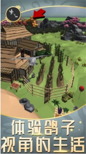 城市鸽子模拟器游戏安卓版最新下载_城市鸽子模拟器游戏下载手机版V1.0 运行截图1