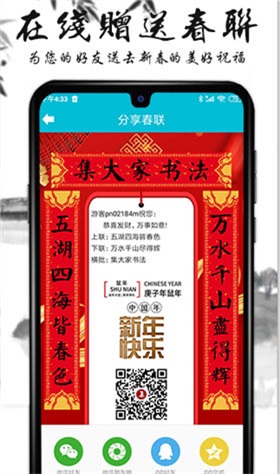 集大家书法软件下载_集大家书法最新版下载v1.1.4 安卓版 运行截图1