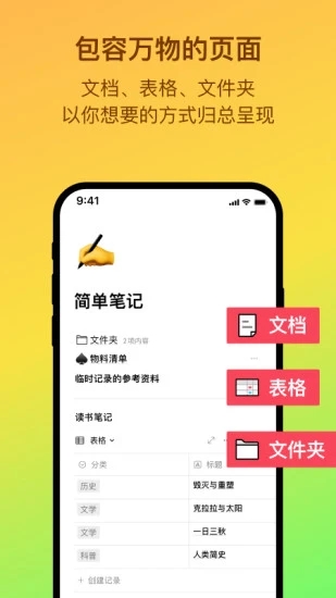 FlowUs息流官网下载_FlowUs息流免费版v1.2.7