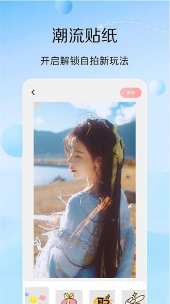 脸印修图app最新版下载_脸印安卓版下载v1.1 安卓版 运行截图2