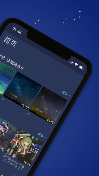 猫耳夜听app内购版免费下载_猫耳夜听app下载最新版V1.1.1