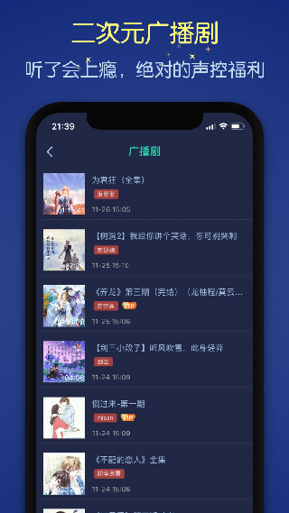 猫耳夜听app内购版免费下载_猫耳夜听app下载最新版V1.1.1