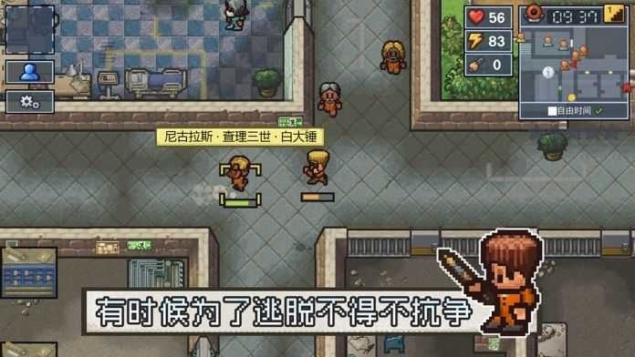 逃脱者2中文版-逃脱者2中文手机版下载 运行截图2