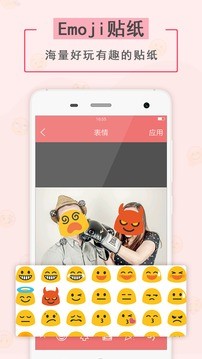 表情贴纸相机app下载_表情贴纸相机安卓版下载v1.1.9 安卓版 运行截图2