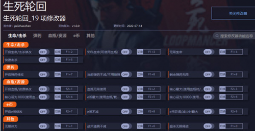 生死轮回修改器下载-生死轮回修改器电脑版下载v1.0 运行截图1