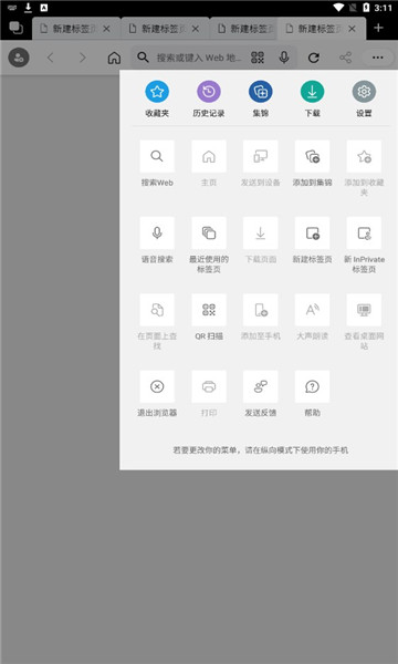 EdgeCanary官网下载_EdgeCanary版本免费版v105.0.1321.0