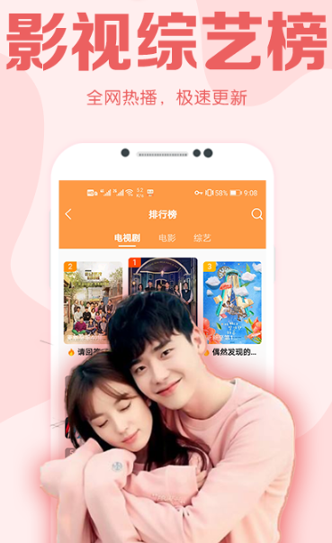甜橙韩剧app免费版最新下载_甜橙韩剧app下载手机版V1.1.3 运行截图3
