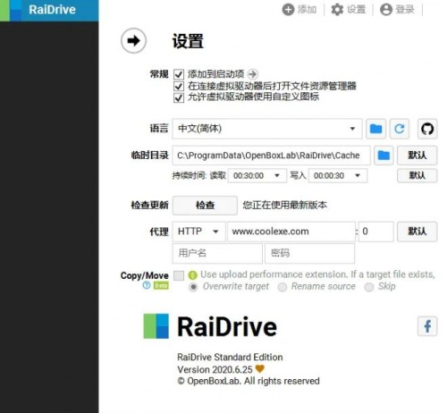 RaiDrive下载_RaiDrive(网盘映射工具)最新免费最新版v2022.6.33 运行截图4