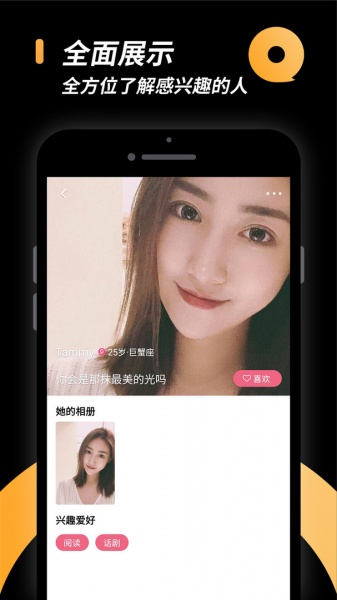 小圈app最新版本下载_小圈交友app安卓免费版下载v1.3.3 安卓版 运行截图1