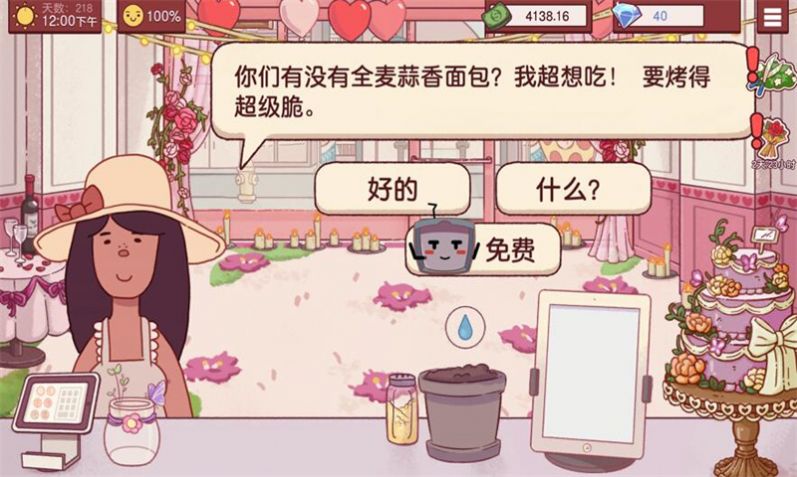 好吃的都在哪最新版下载_好吃的都在哪中文版游戏下载v1.2 安卓版 运行截图3
