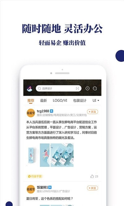 轻赚众包app下载_轻赚众包手机最新版下载v0.0.4 安卓版 运行截图1