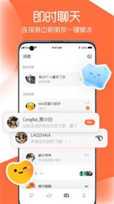 And与你交友app最新版下载_And与你手机版下载v1.1.0 安卓版 运行截图2