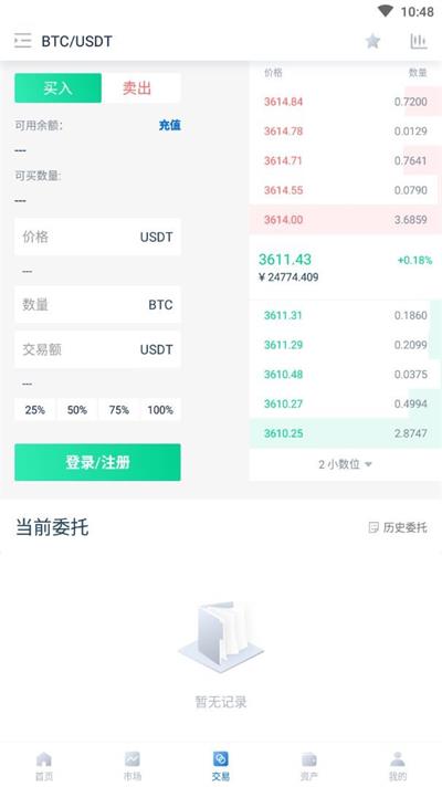 yobit手机版app下载2022_yobit交易所平台手机版下载v5.5.1 安卓版 运行截图3